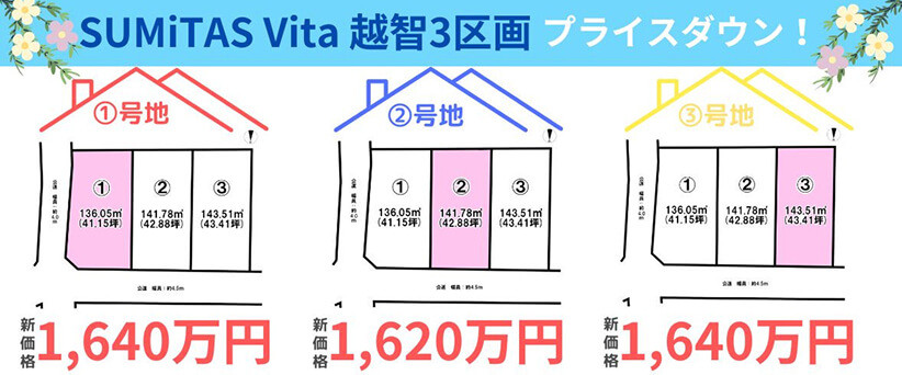 ★☆価格改定のお知らせ☆★